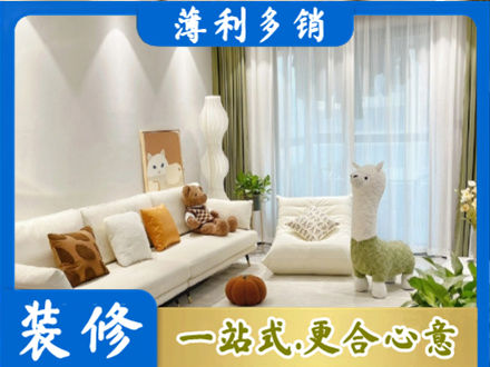武夷山市精装房装修