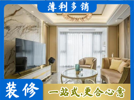 武夷山市装修公司49.jpg