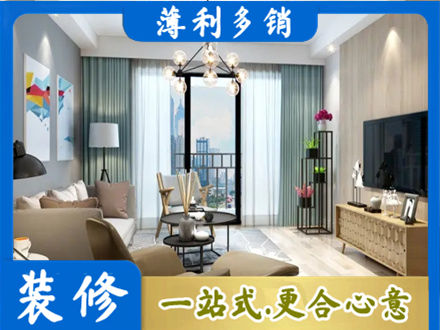 武夷山市本地房屋装修电话号码