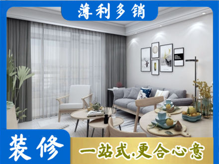 武夷山市装修店