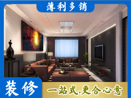 武夷山市客厅吊顶装修