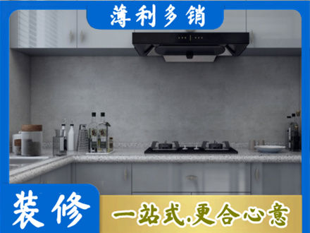 武夷山市厨房装修