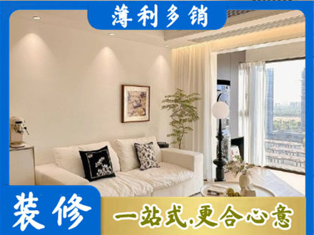 武夷山市背景墙装修