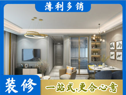 武夷山市小户型装修