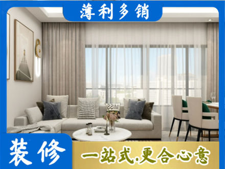 武夷山市装修价格