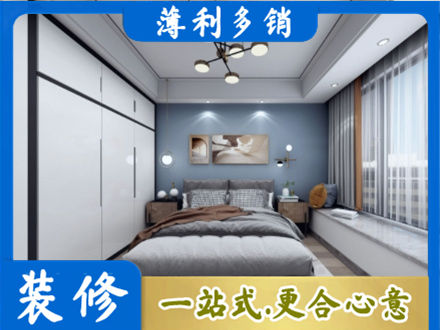 武夷山市次卧装修