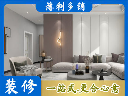 武夷山市装修公司27.jpg