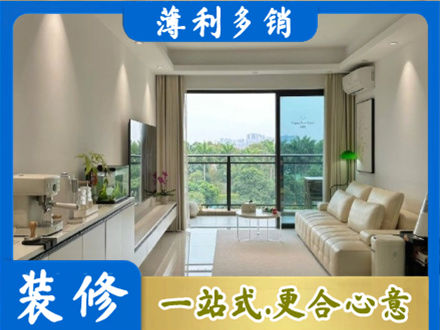 武夷山市装修公司28.jpg