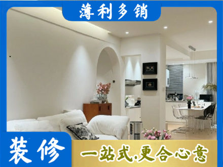 武夷山市装修公司17.jpg