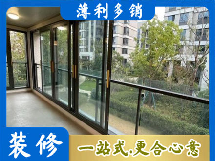 武夷山市阳台封窗