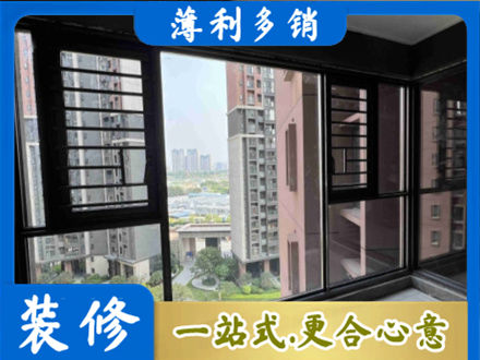 武夷山市装修封窗