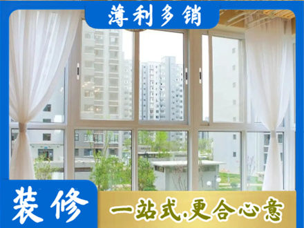 武夷山市阳台封窗装修