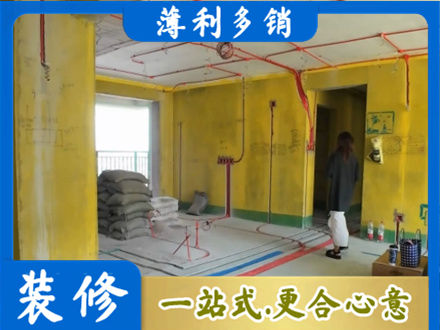 武夷山市全屋水电改造