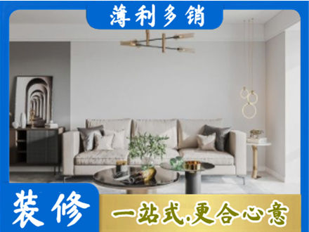 武夷山市装修公司2.jpg