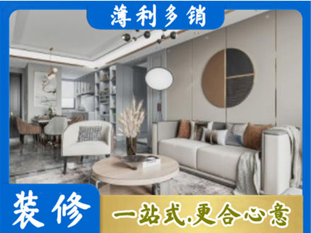 武夷山市装修公司5.jpg