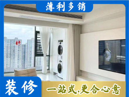 武夷山市装修公司12.jpg